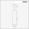 Подвесной светильник Novotech 358263