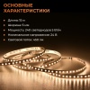 Светодиодная лента Yeelight Pro N1 24В, 5Вт, 2700-6500К, 5мм, 5м
