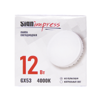 Лампа светодиодная GX53 12Вт 4000К SignImpress