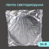 Светодиодная лента Yeelight Pro в силиконовой оболочке 24В, 6,5Вт, 2700-6500К, 12мм, 5м