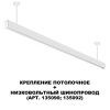Стойка Novotech 135252