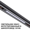359431 SHINO NT24 126 черный Трековый светильник для низковольт. шинопровода арт. 135179-135180 IP20 LED 10W 48V 4000K 390Лм FLUM