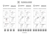 Адаптер Lightstar 592027