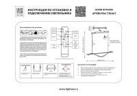 Подвесная люстра Lightstar 736447