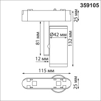 359105 SHINO NT23 186 белый Трековый светильник для низков. шинопровода IP20 LED 4000K 8W 48V 680Лм SMAL