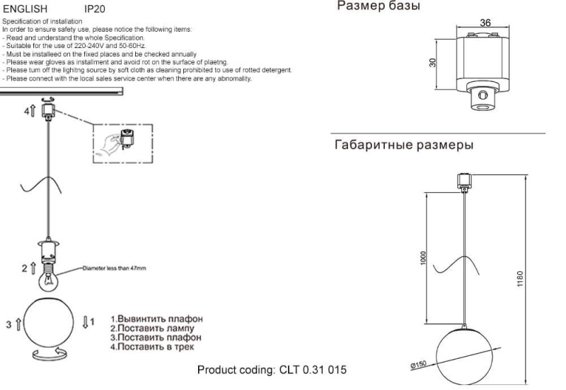 Светильник на шине Crystal Lux CLT 0.31 015 WH