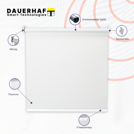 Рулонная штора с электроприводом Dauerhaft (1м./ начальная цена)