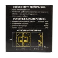 Подсветка ступеней лестницы Citilux CLD007R5