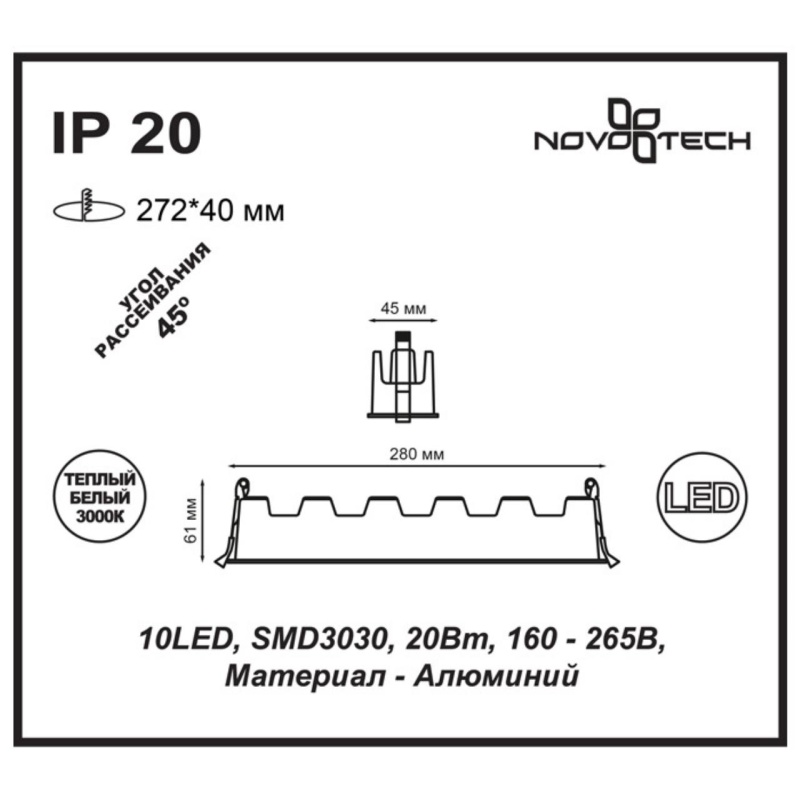 357622 NT Светильник LED 20Вт 3000К 160-265В IP20 SPOT
