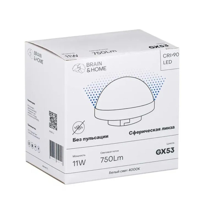 Сферическая лампа 4000к GX53