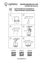 Влагозащищенный светильник Lightstar 052116