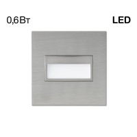 Подсветка ступеней лестницы Citilux CLD007K1