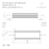 Блок питания Arlight 030033