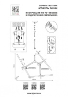 Подвесная люстра Lightstar 742063