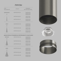 Светильник на шине Denkirs DK5744-DN