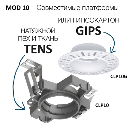 CLP10MR3 MOD-R.10 Серый Светильник