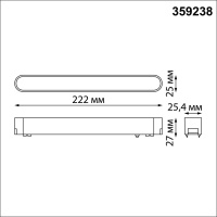 359238 SHINO NT23 178 черный Трековый светильник для низковольтного шинопровода IP20 LED 12W 48V 720Лм 3000К SMAL