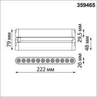 359465 SHINO NT24 100 черный Трековый смарт-светильник для низковольтного шинопровода с двумя режимами работы IP20 LED 12W 24V 3000-6000K EASY