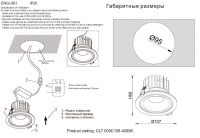 Встраиваемый светодиодный светильник Crystal Lux CLT 005C108 BL 4000K