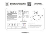 Бра Lightstar 737637