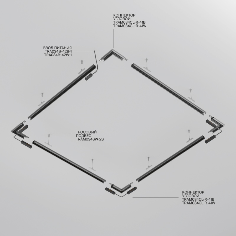 Шинопровод накладной/подвесной Technical TRXM034-R-412W