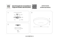 Накладной светильник Lightstar 809316
