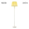 Торшер Citilux CL402923