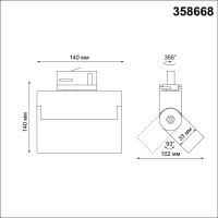 358668 PORT NT21 274 белый Трехфазный трековый светодиодный светильник IP33 LED 4000K 13W 110-265V EOS