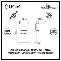 357522 STREET NT18 648 темно-серый Ландшафтный светильник IP54 LED 3000K 10W 100-240V ROCA