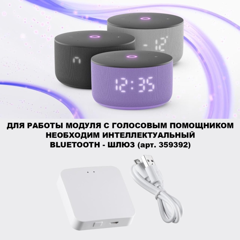 359822 NT Смарт -модуль 10Вт 2700-4000К 180-265В IP20 DIOD
