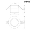 370716 NT Светильник GU10 9Вт 235В IP20 SPOT
