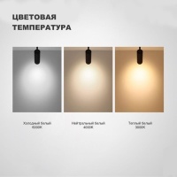 Светильник на шине Novotech 358746