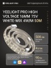 Светодиодная лента Yeelight Pro Hight Voltage 75В, 4Вт, 2700-6500К, 16мм, 50м