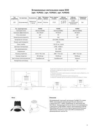 Встраиваемый светильник Yeelight Pro M20 Spotlight мощность 5Вт, угол рассеивания 30°