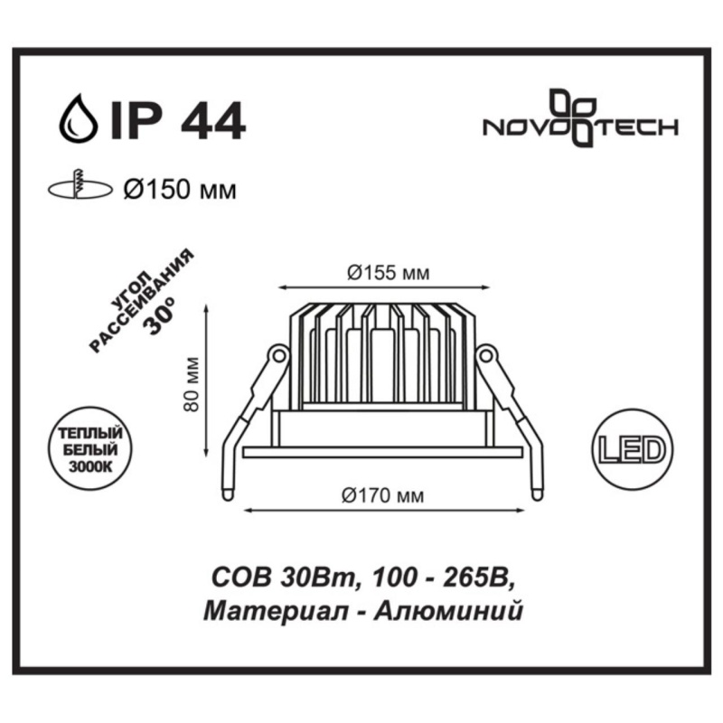 357604 NT Светильник LED 30Вт 3000К 100-265В IP44 SPOT