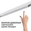 135153 SHINO NT23 054 белый Низковольтный шинопровод 1м IP20 48V FLUM