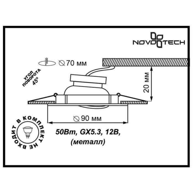 369694 NT Светильник GX5.3 50Вт 12В IP20 SPOT