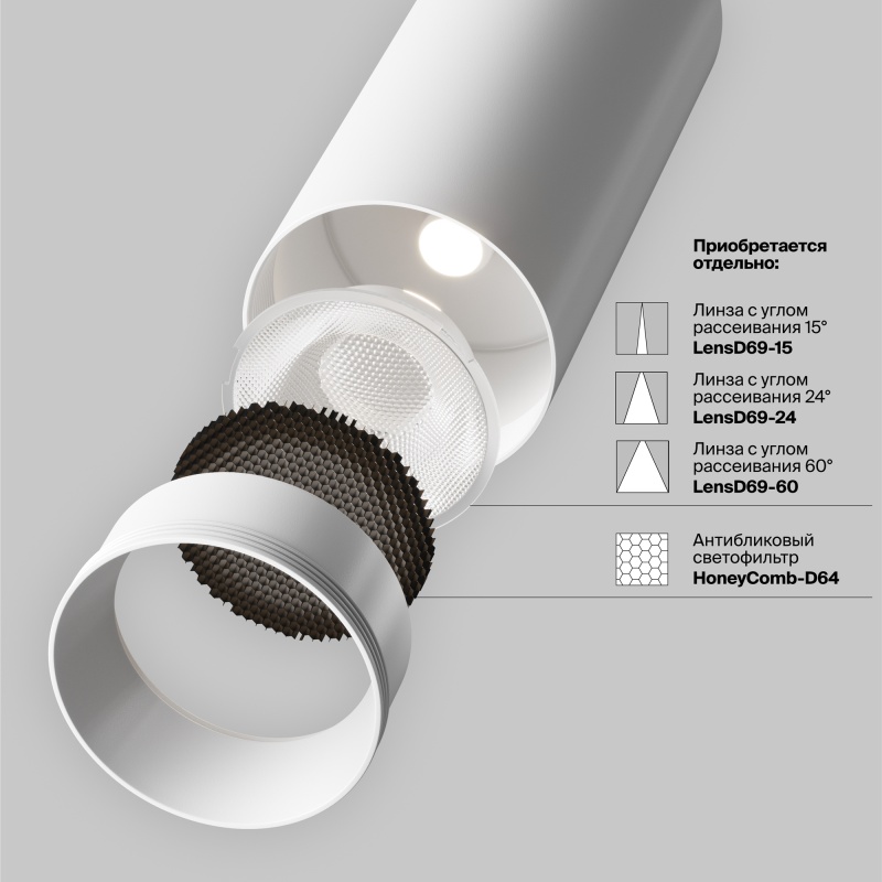 Трековый светильник Technical TR197-3-30WCCT-M-W