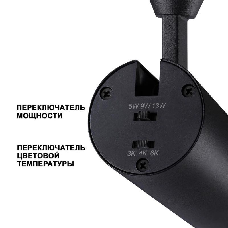 359027 PORT NT23 198 черный Однофазный двухжильный трековый светильник с перекл. цв.температуры,мощности IP20 LED 3000К\4000К\6000К 5W/9W/13W 220V NAI