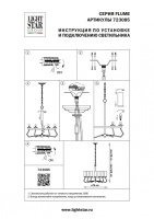 Подвесная люстра Lightstar 723085