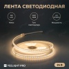 Светодиодная лента Yeelight Pro в силиконовой оболочке 24В, 6,5Вт, 2700-6500К, 12мм, 5м