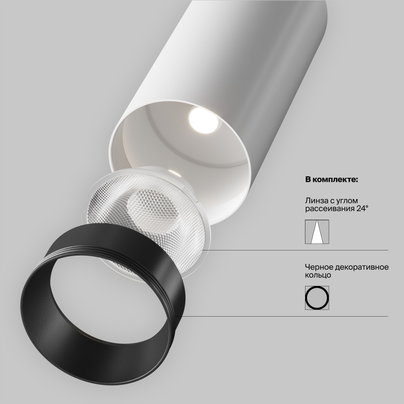 Трековый светильник Technical TR032-2-20W3K-S-W