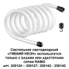 Подвесной светильник Novotech 359132
