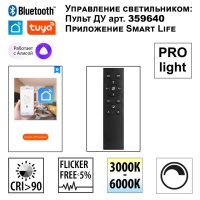 359943 NT Смарт-светильник 30Вт 3000-6000К 90-240В IP20 PORT