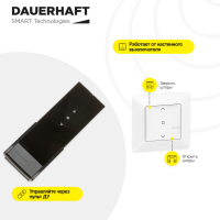 Раздвижной электрокарниз для штор DAUERHAFT CM-5 (пульт/кнопки) (ширина 2000мм)
