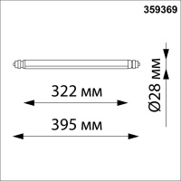 359369 NT Светильник LED 8Вт 3000-6000К 48В IP20 KONST