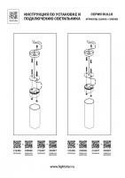 Подвес Lightstar 590086