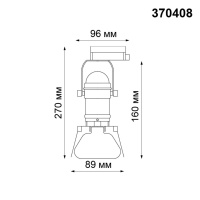 Светильник на шине Novotech 370408