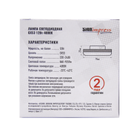 Лампа светодиодная GX53 12Вт 4000К SignImpress