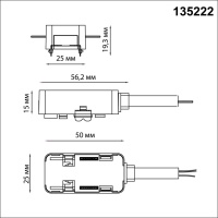 135222 SHINO NT23 180 белый Токопровод (подвод питания) для низковольт. шинопровода встраиваемого в ГКЛ и натяж. потолок IP20 48V SMAL
